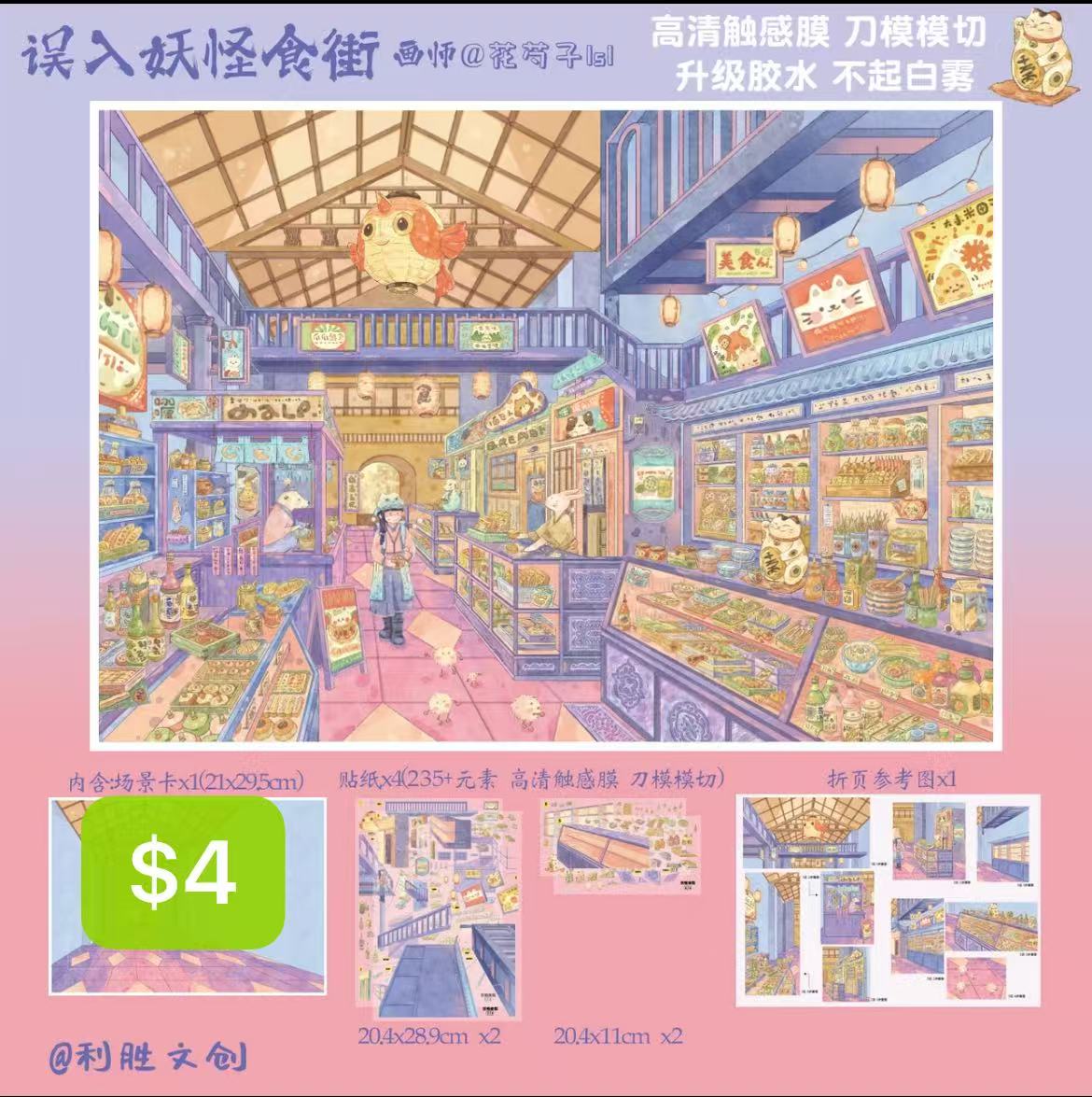 Diorama Sticker Bundle_Z004