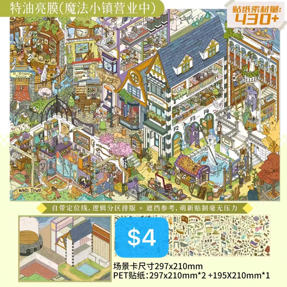 Diorama Sticker Bundle_N08
