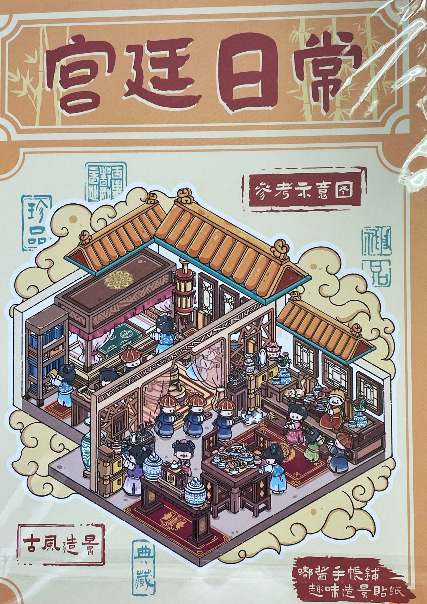 Ancient Style Scene Stickers Bundle & Items Chosen During Livestream_L02