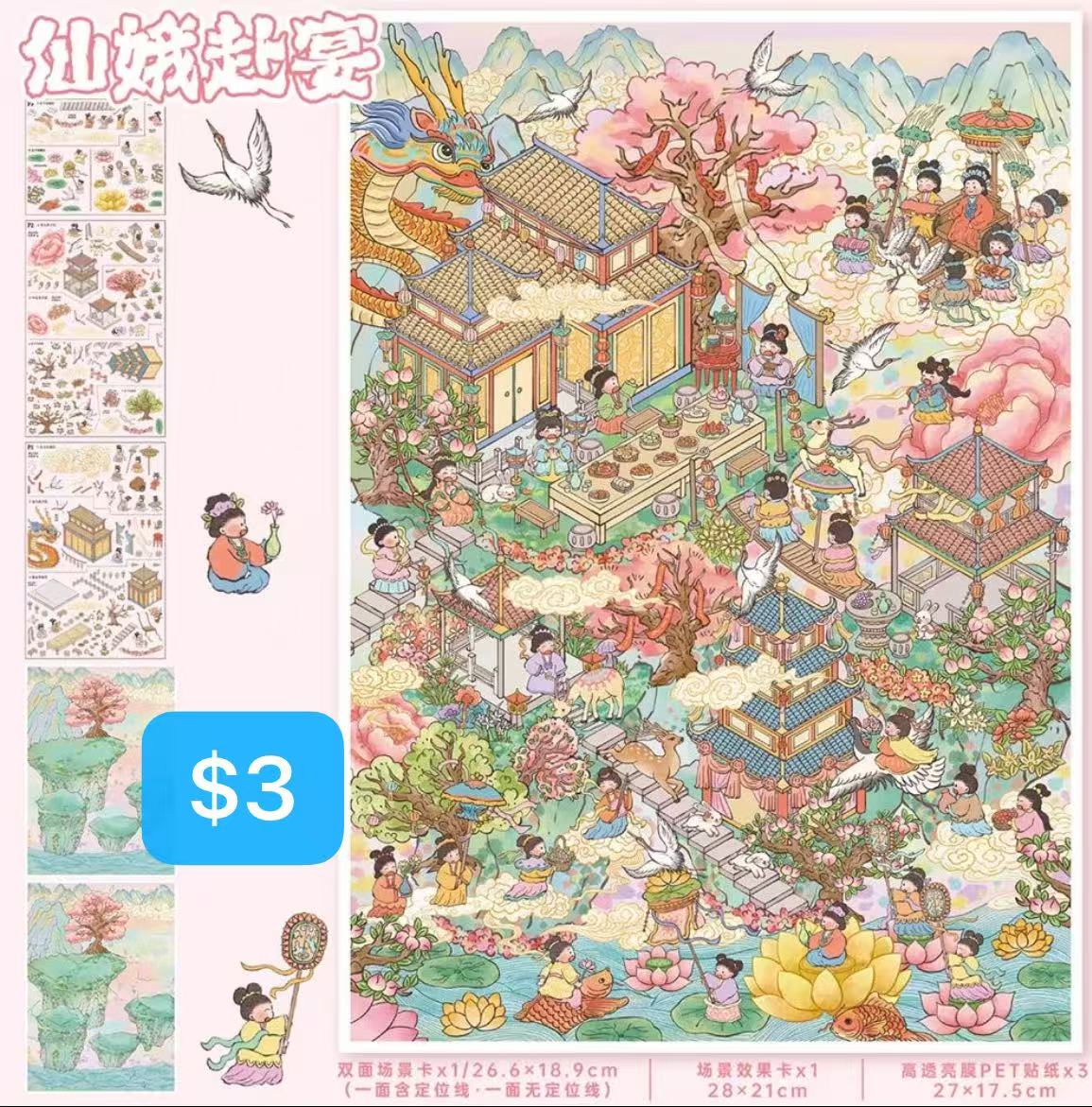 Diorama Sticker Bundle_L07