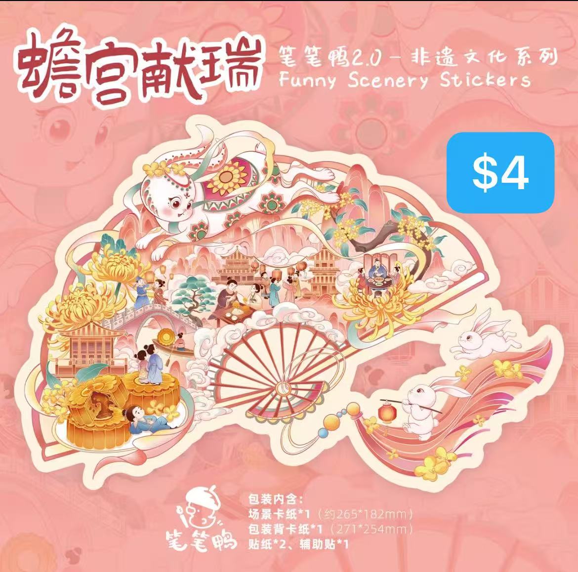 Diorama Sticker Bundle_L08