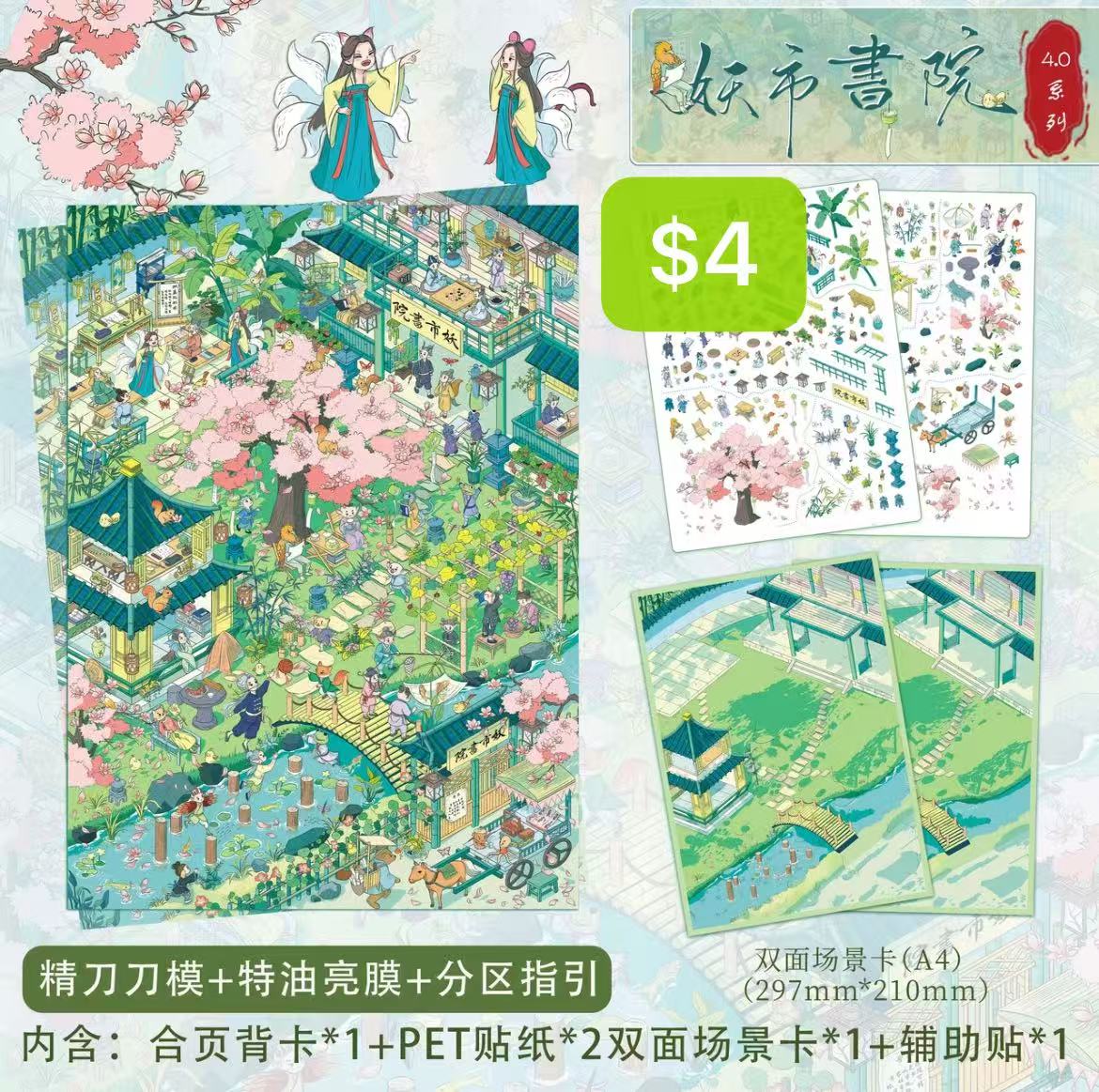 Diorama Sticker Bundle_Z005