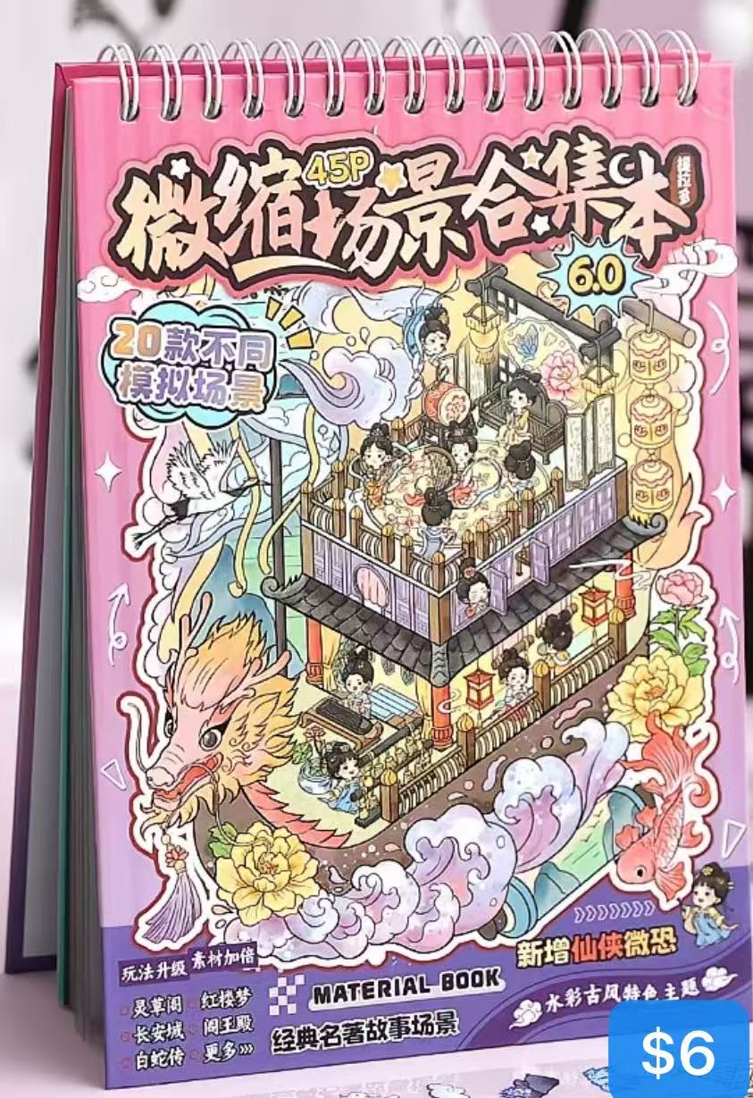 Diorama Sticker Bundle _ L06