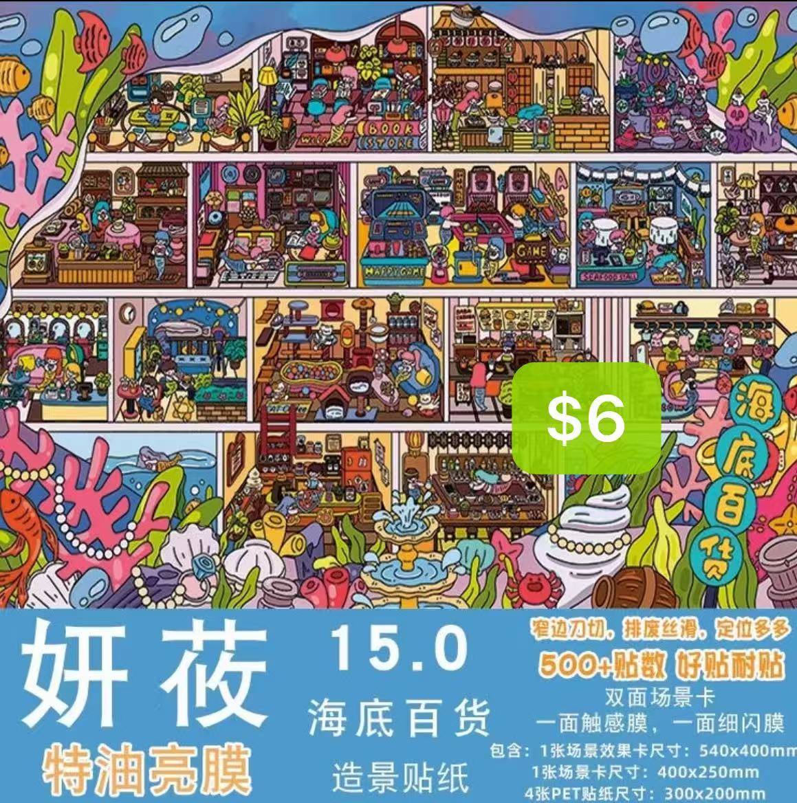 Diorama Sticker Bundle_Z007