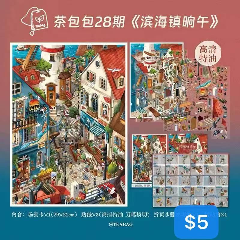 Diorama Sticker Bundle_N02