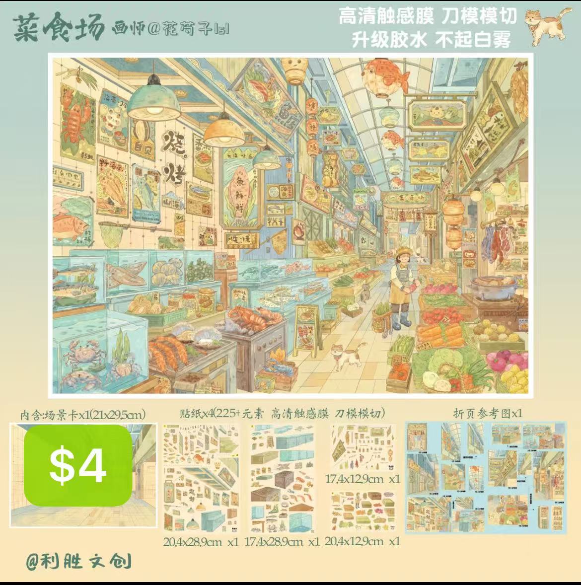 Diorama Sticker Bundle_Z004