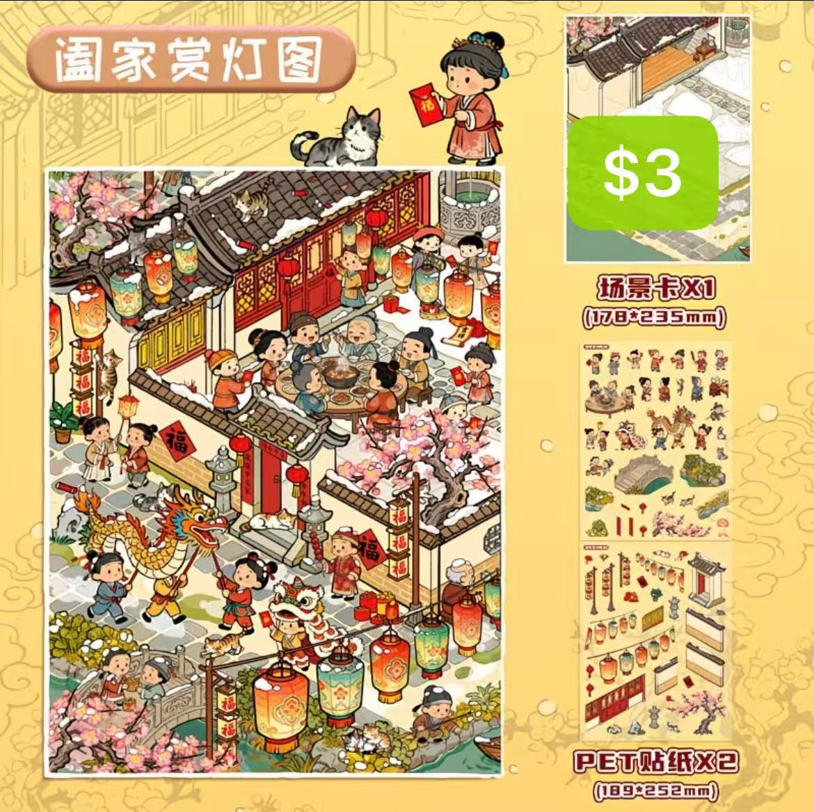 Diorama Sticker Bundle_L08