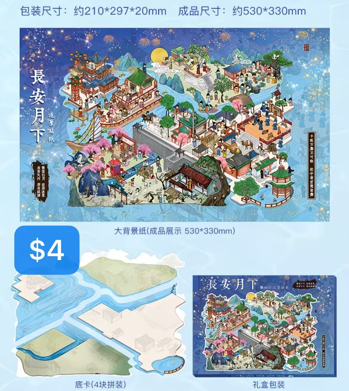 Diorama Sticker Bundle _ L06