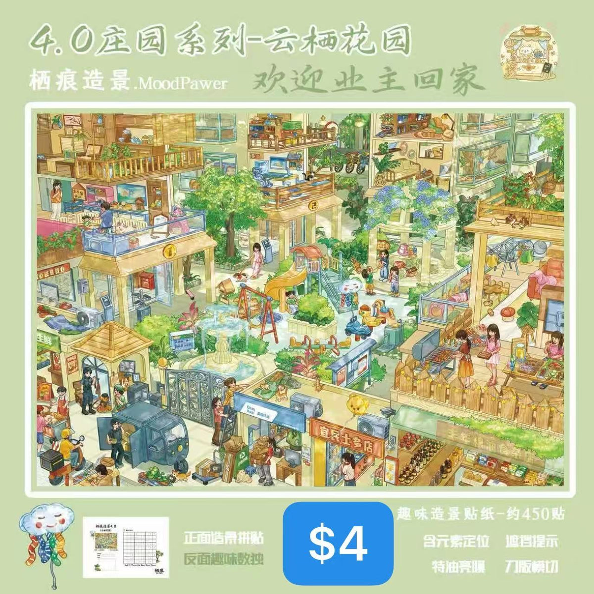 Diorama Sticker Bundle_N02