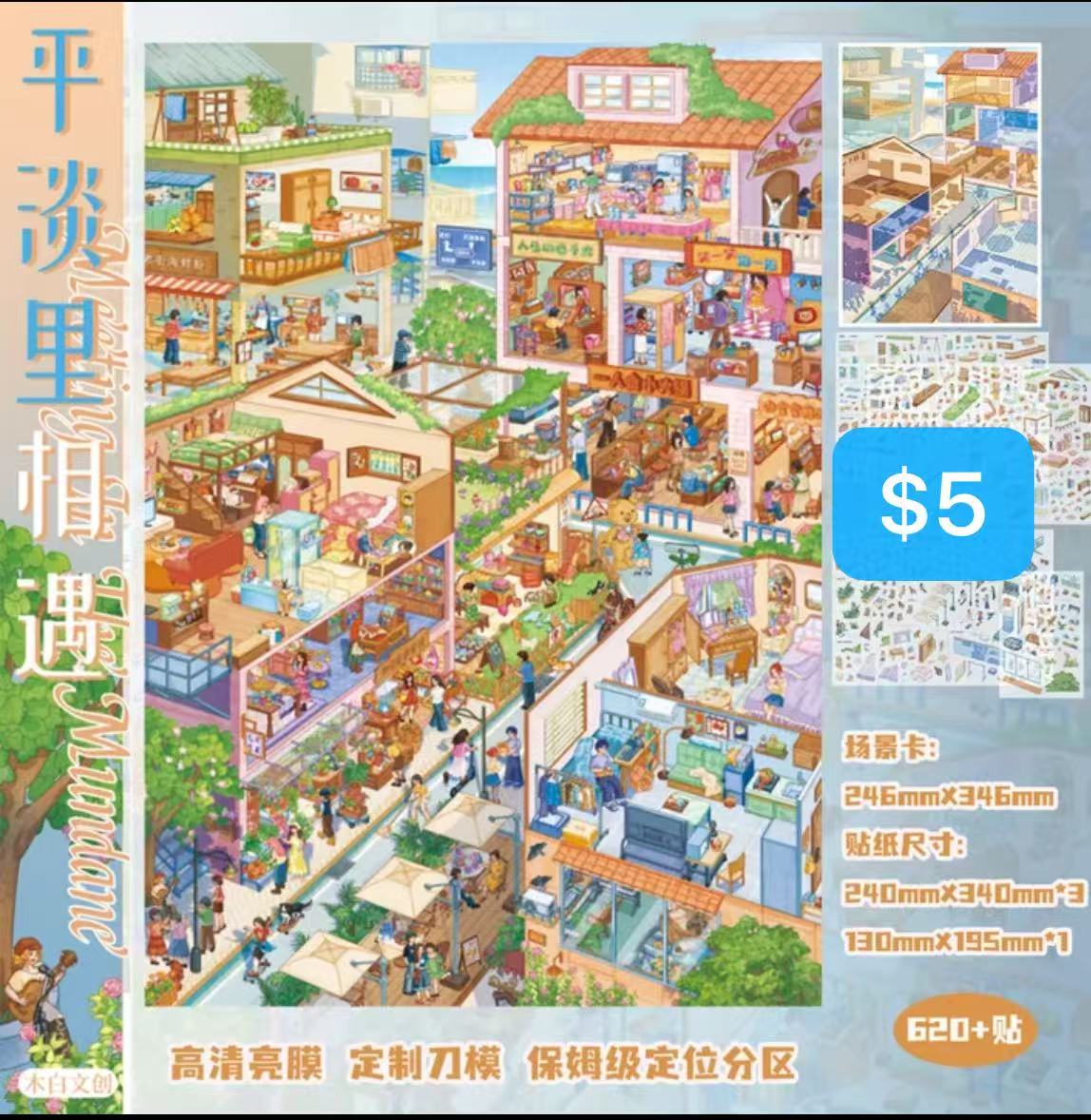 Diorama Sticker Bundle_Z001