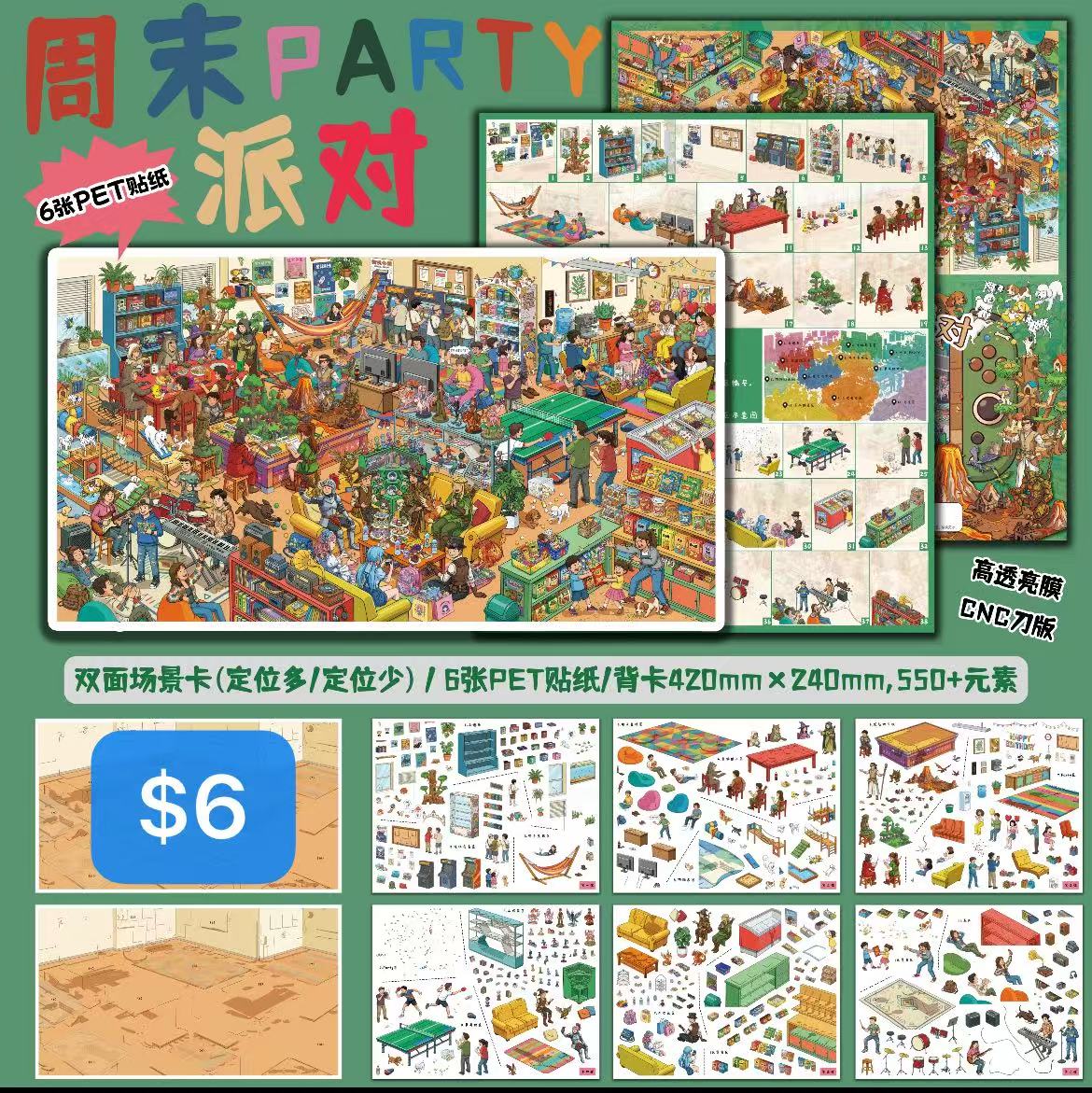 Diorama Sticker Bundle_N05