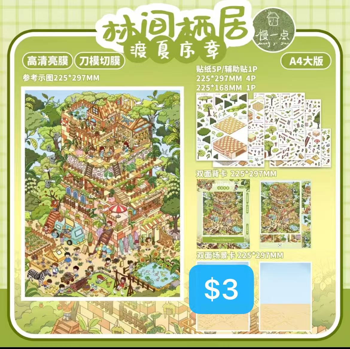 Diorama Sticker Bundle_N08