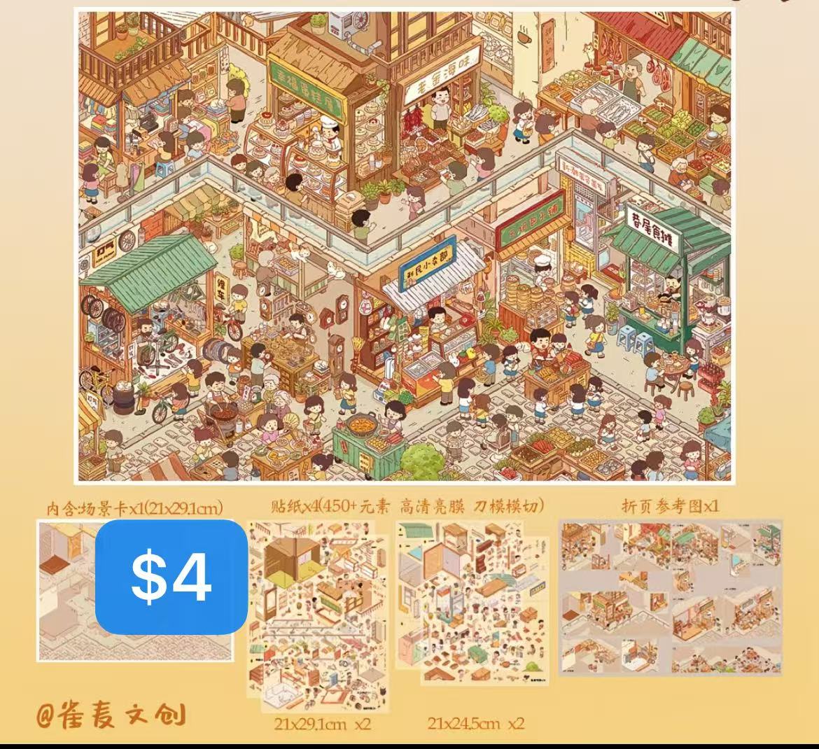 Diorama Sticker Bundle_N02