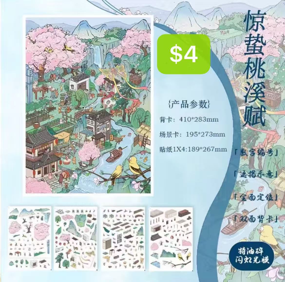 Diorama Sticker Bundle_L08