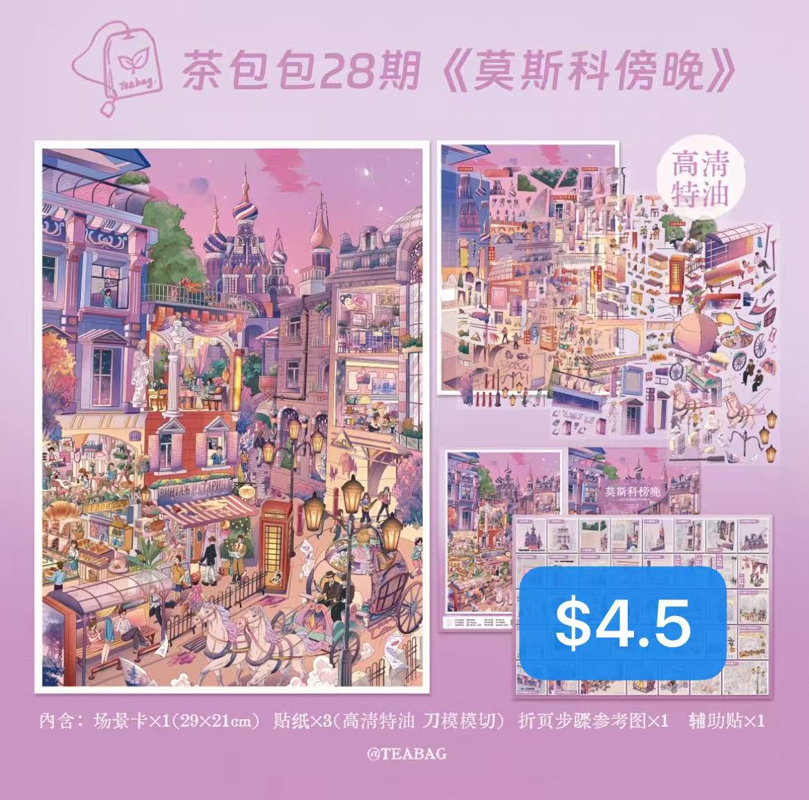 Scene Sticker Bundle _ C01