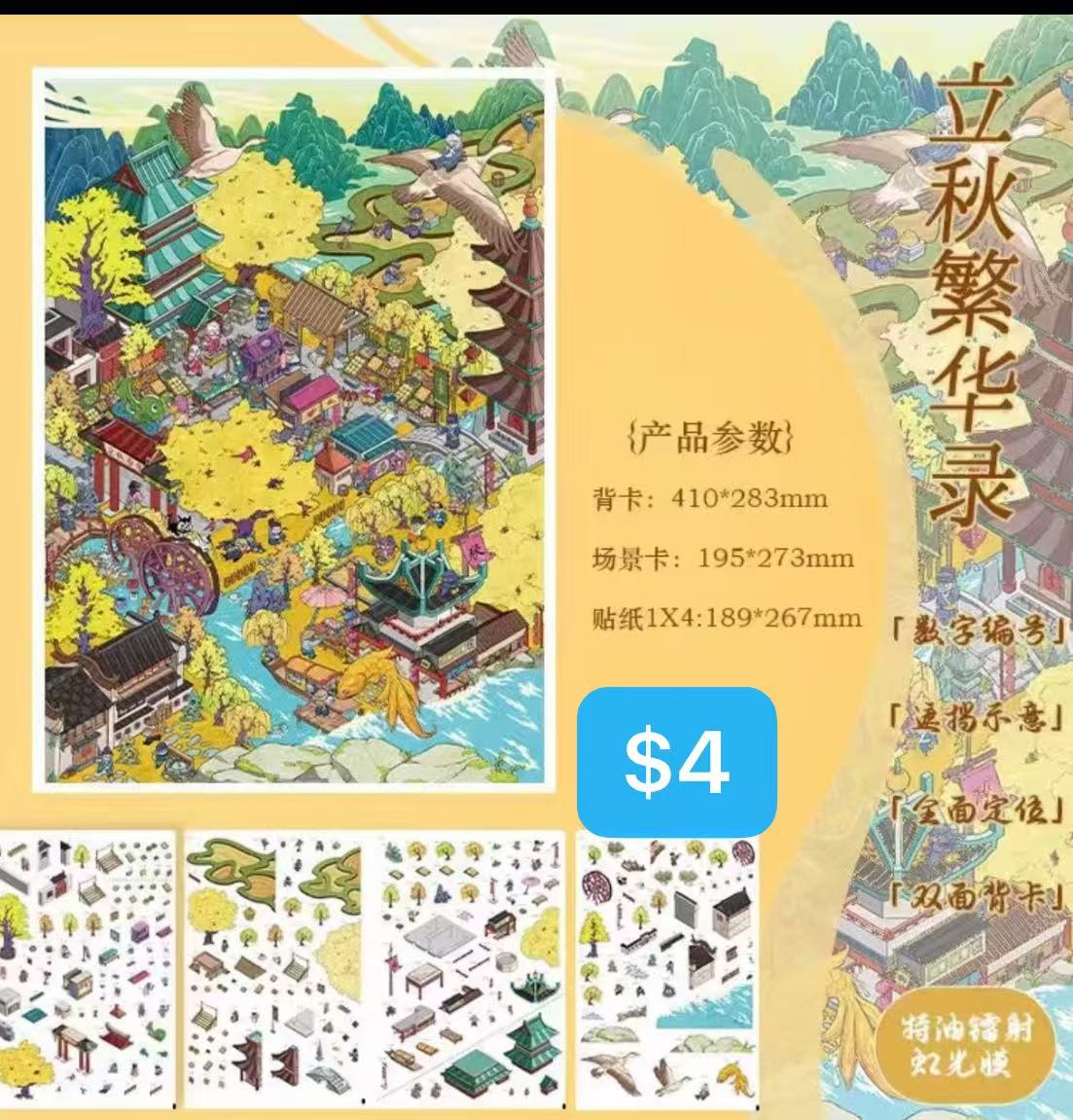 Diorama Sticker Bundle_L08