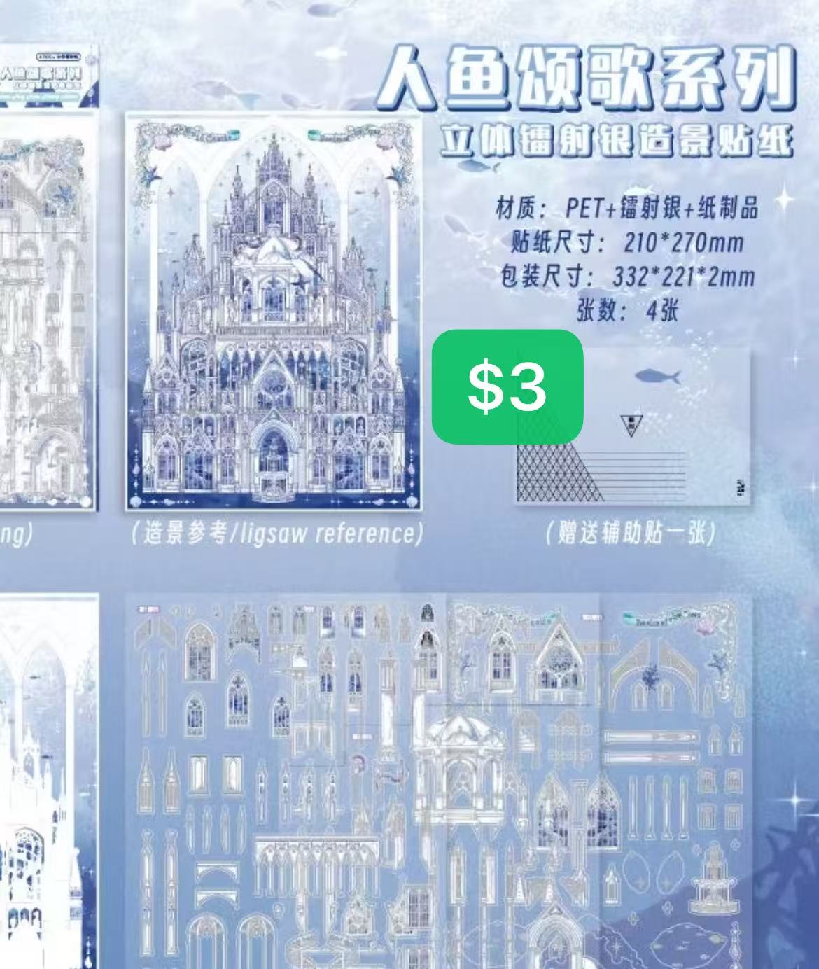 Scene Sticker Bundle _ C04