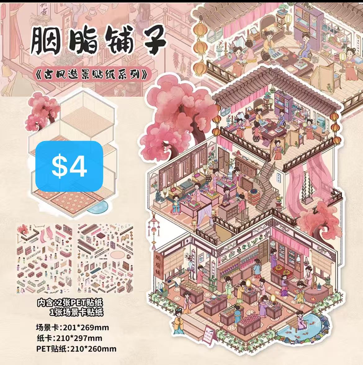 Diorama Sticker Bundle _ L06