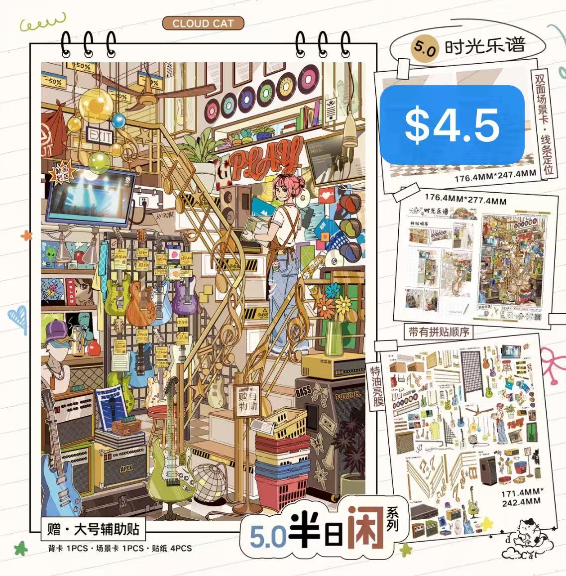 Diorama Sticker Bundle_N03