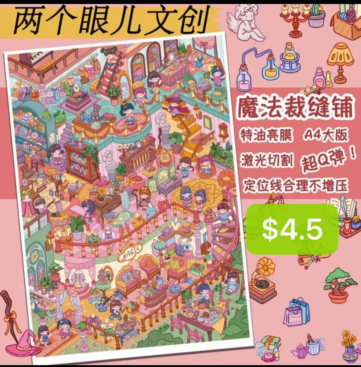 Diorama Sticker Bundle_N05
