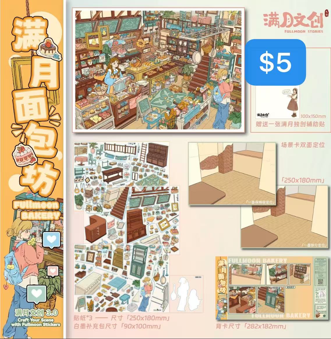 Diorama Sticker Bundle_N03