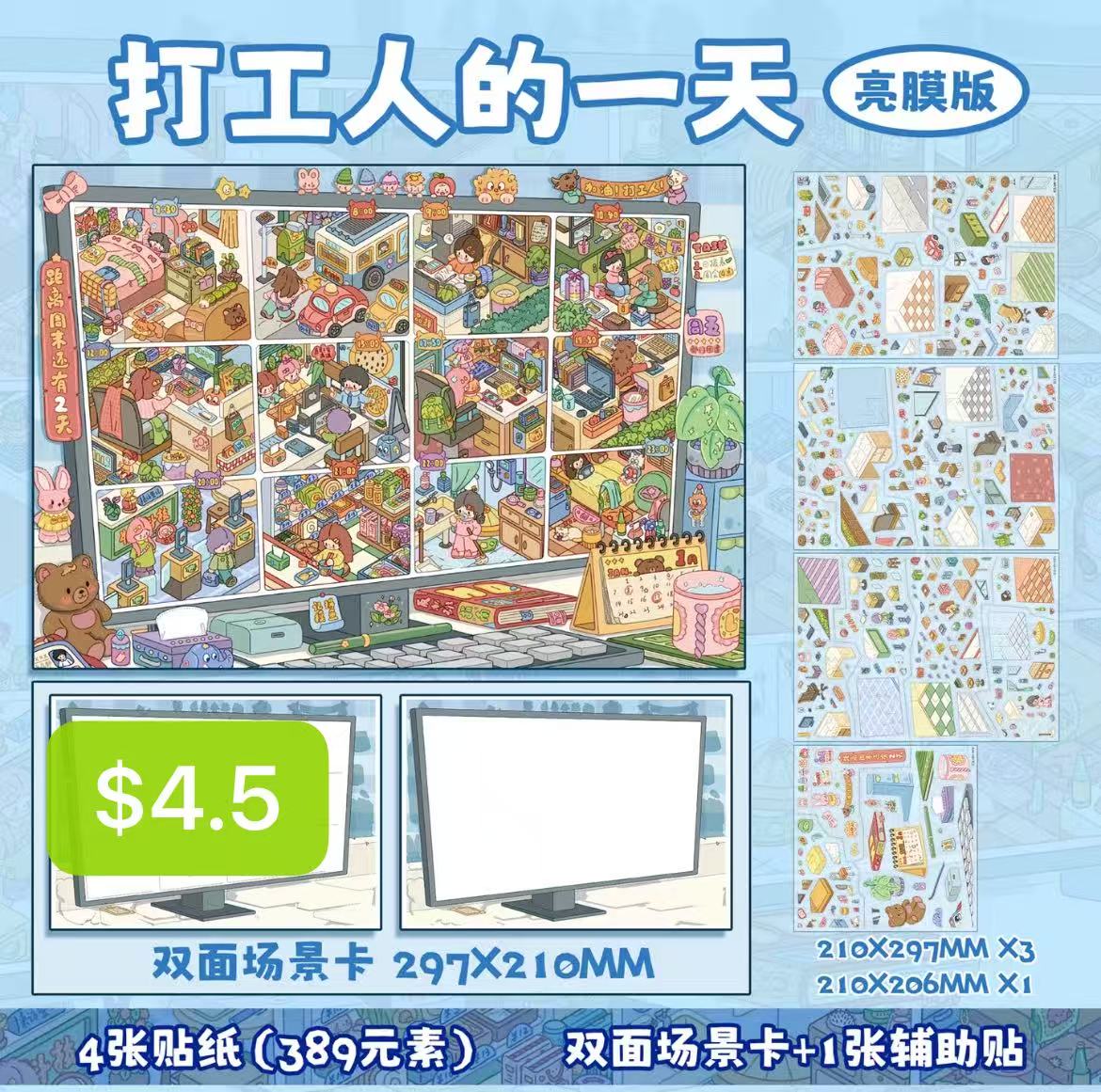 Diorama Sticker Bundle_N05