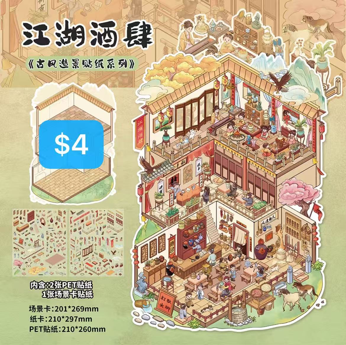 Diorama Sticker Bundle _ L06