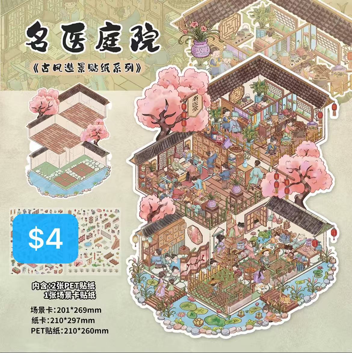 Diorama Sticker Bundle _ L06