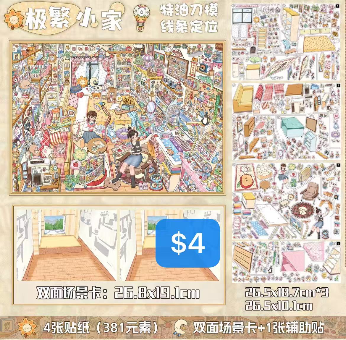 Diorama Sticker Bundle_N03