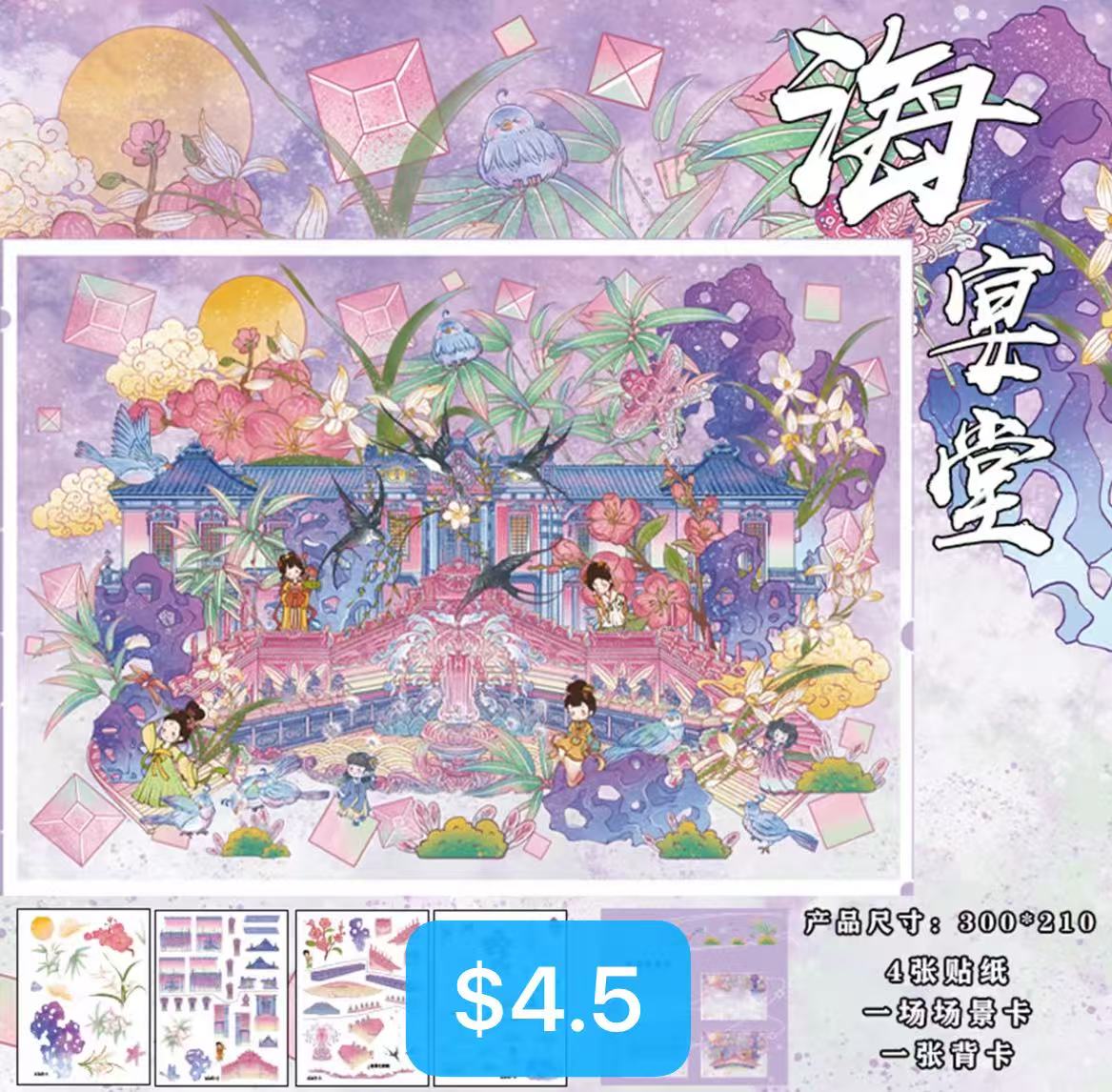 Scene Sticker Bundle _ C03