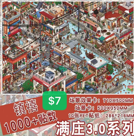 Diorama Sticker Bundle_N07
