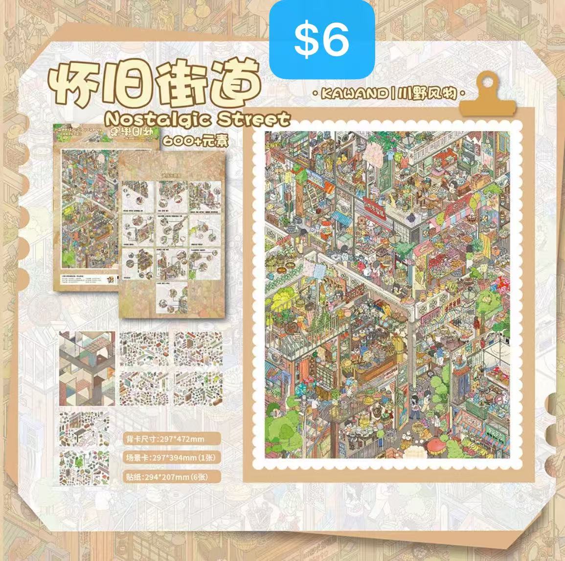 Diorama Scene Sticker Nostalgic Street_N06