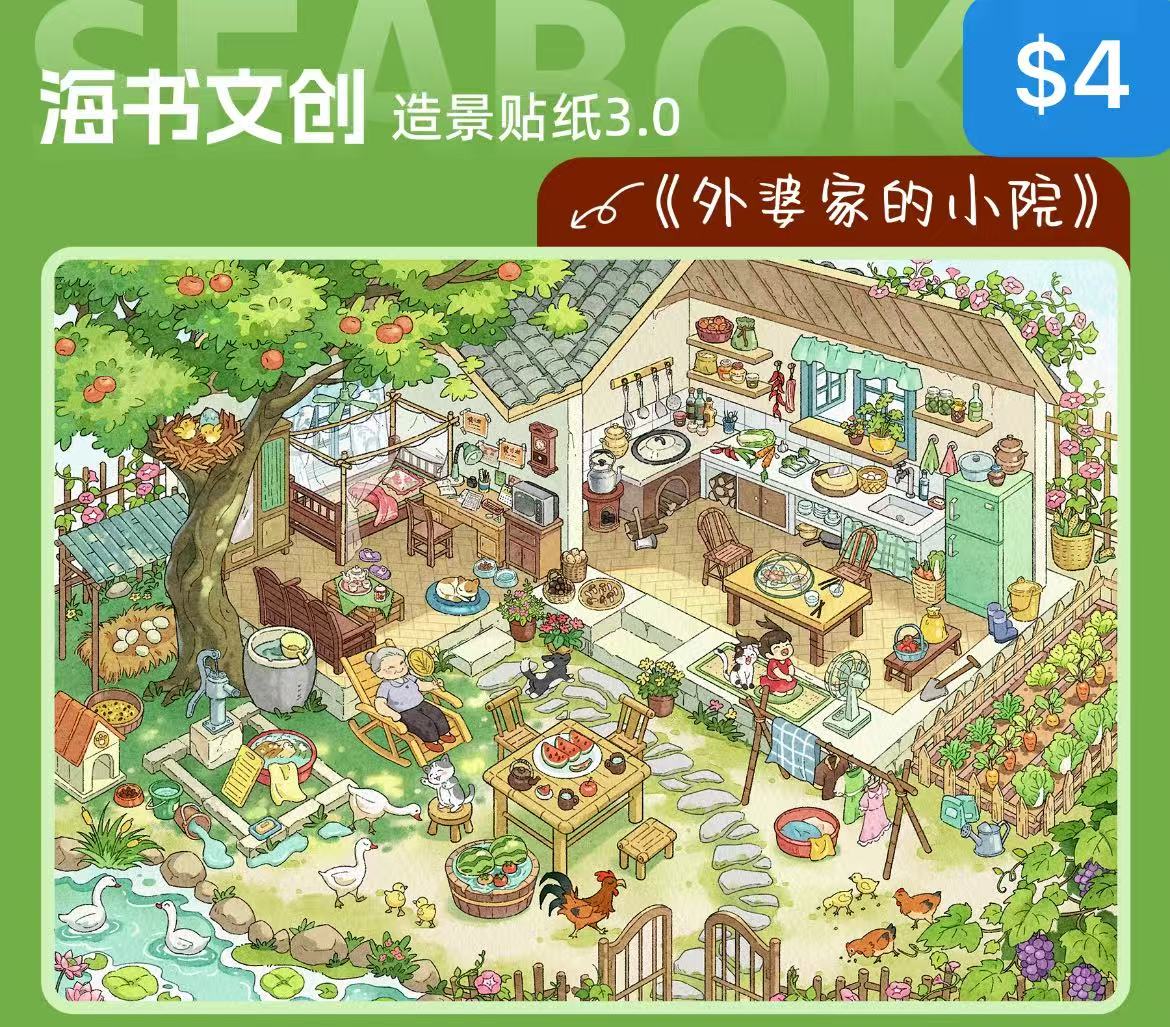 Diorama Sticker Bundle_N05