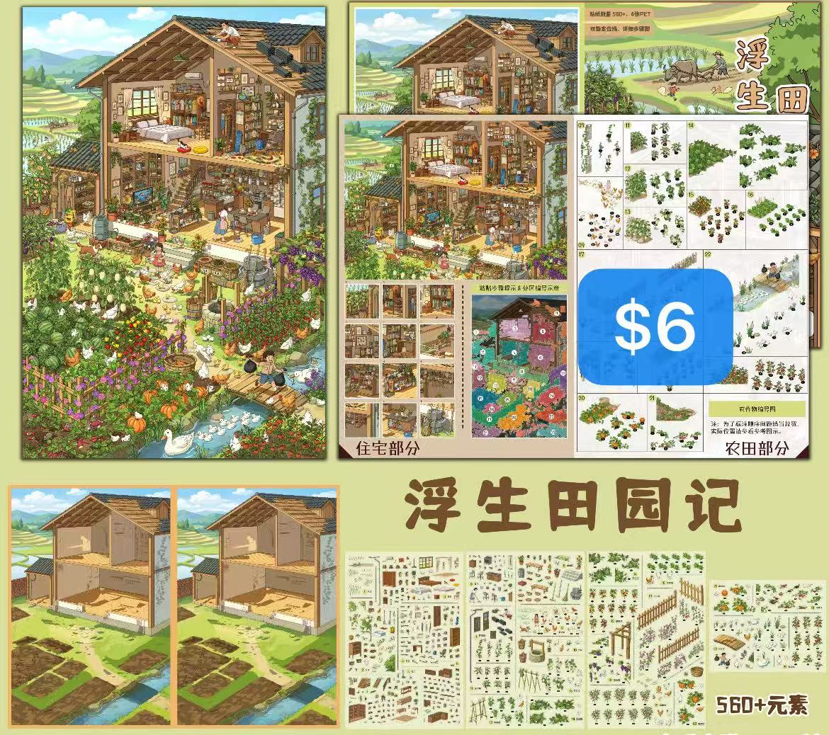 Scene Sticker Bundle _ C03