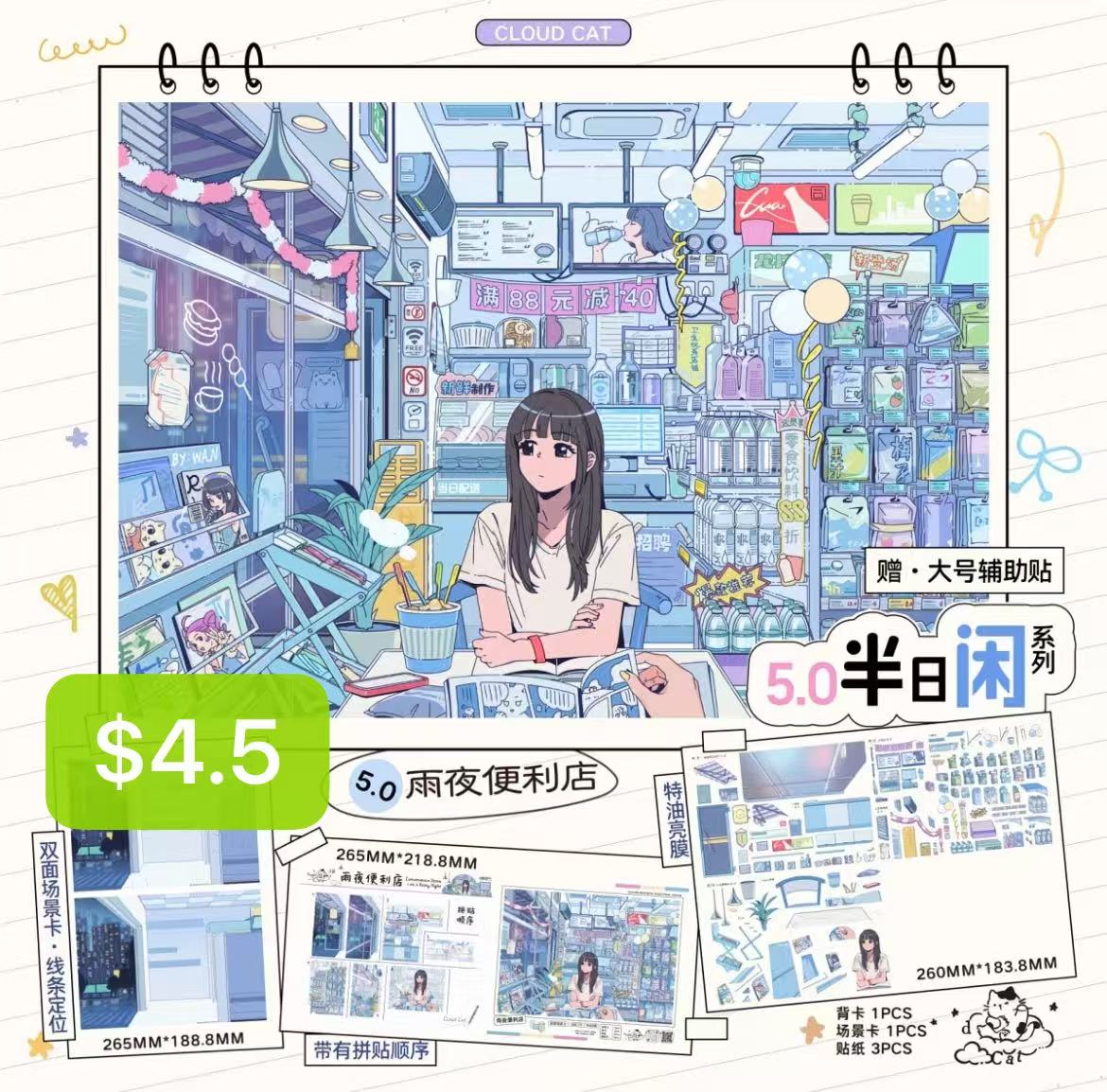 Diorama Sticker Bundle_Z002