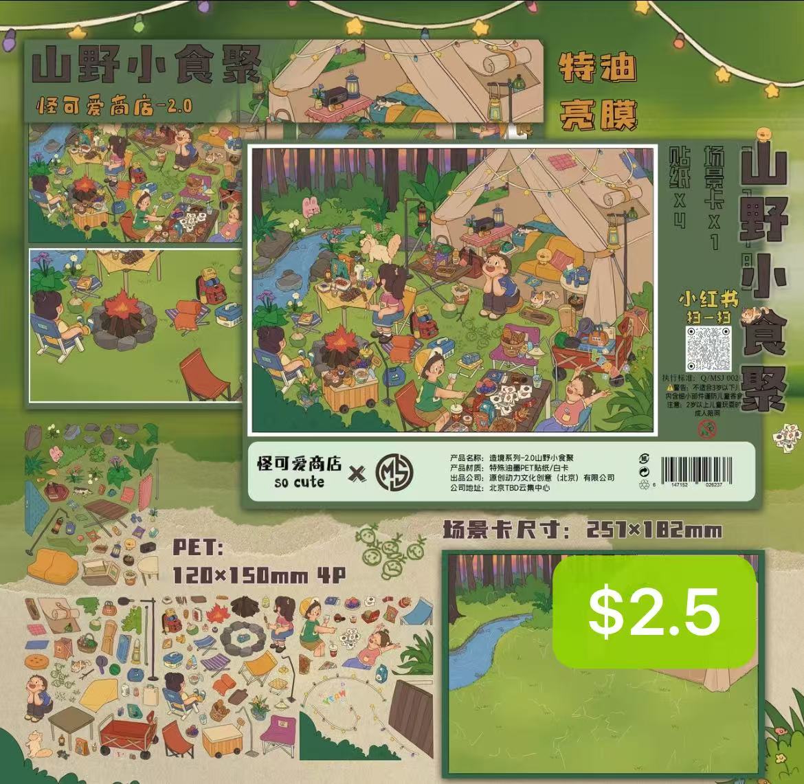Scene Sticker Bundle _ C05