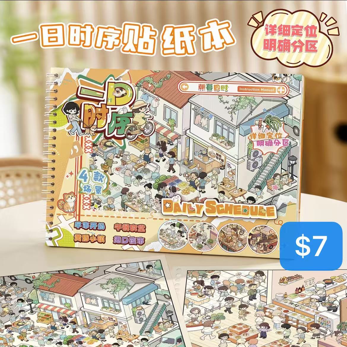 Diorama Sticker Bundle_N04