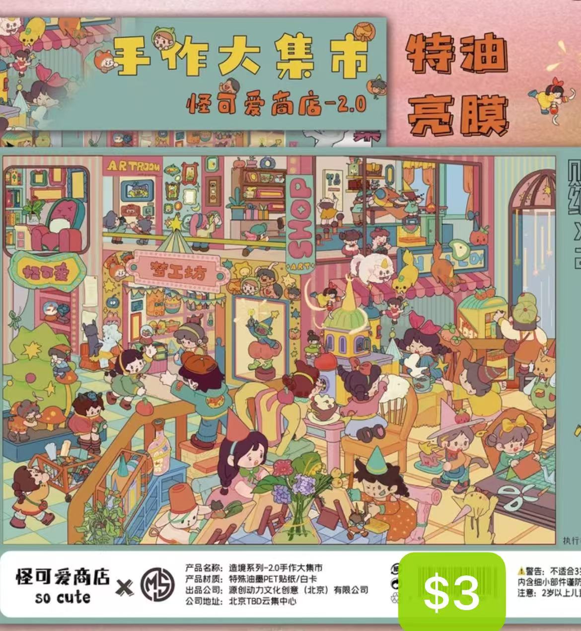 Scene Sticker Bundle _ C05