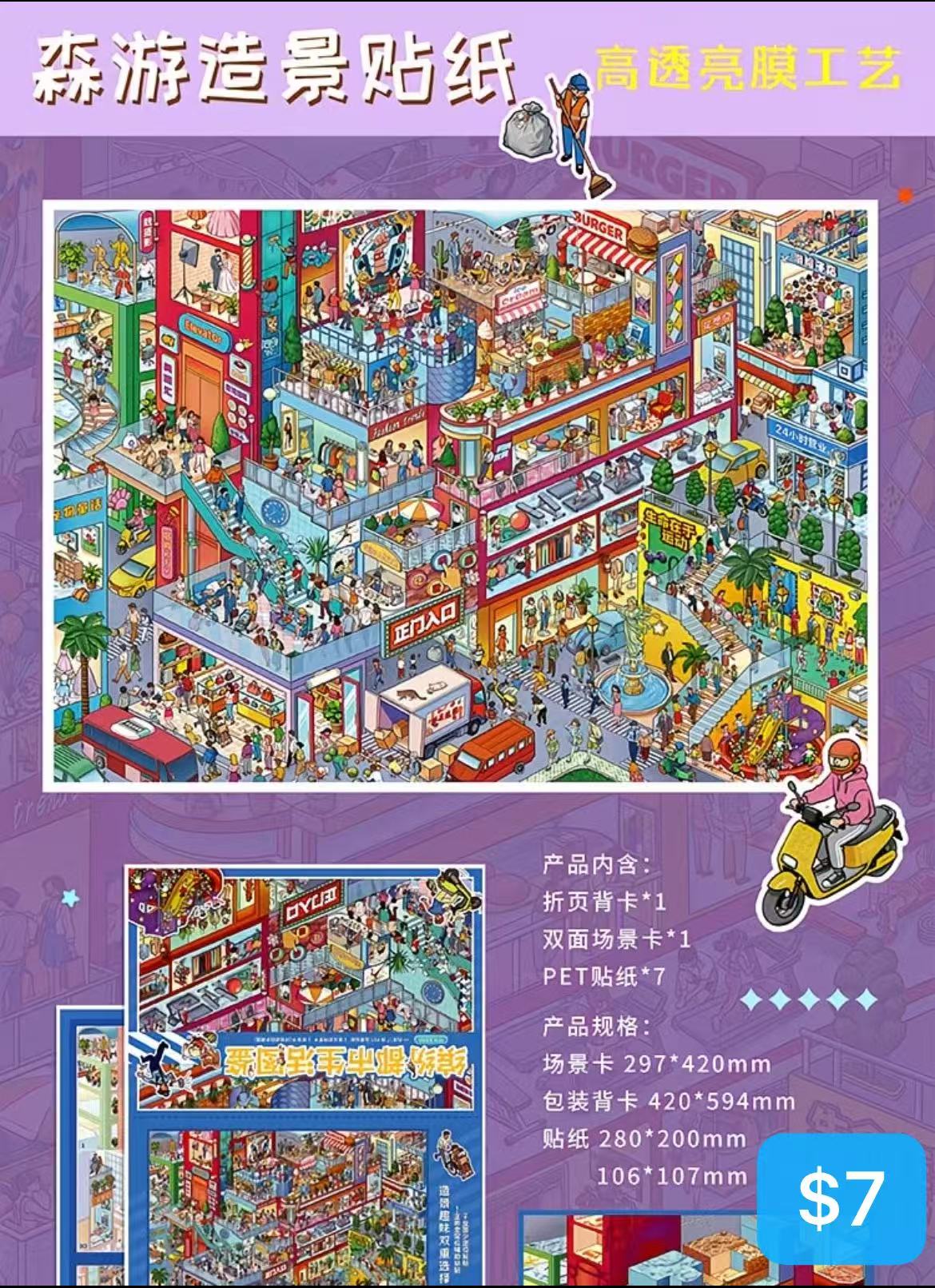 Diorama Sticker Bundle_N05