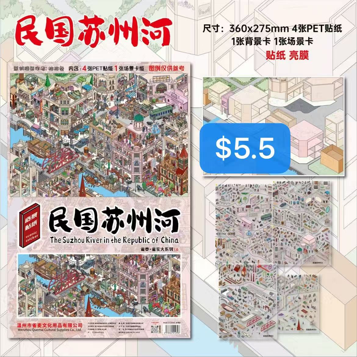 Diorama Sticker Bundle_N05