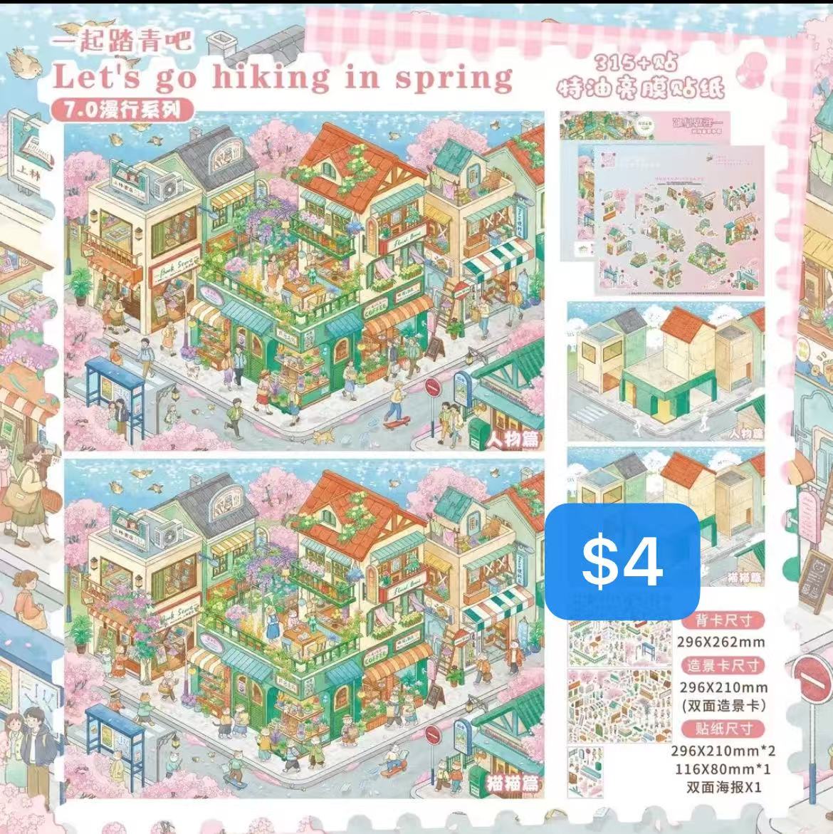Diorama Sticker Bundle_N04