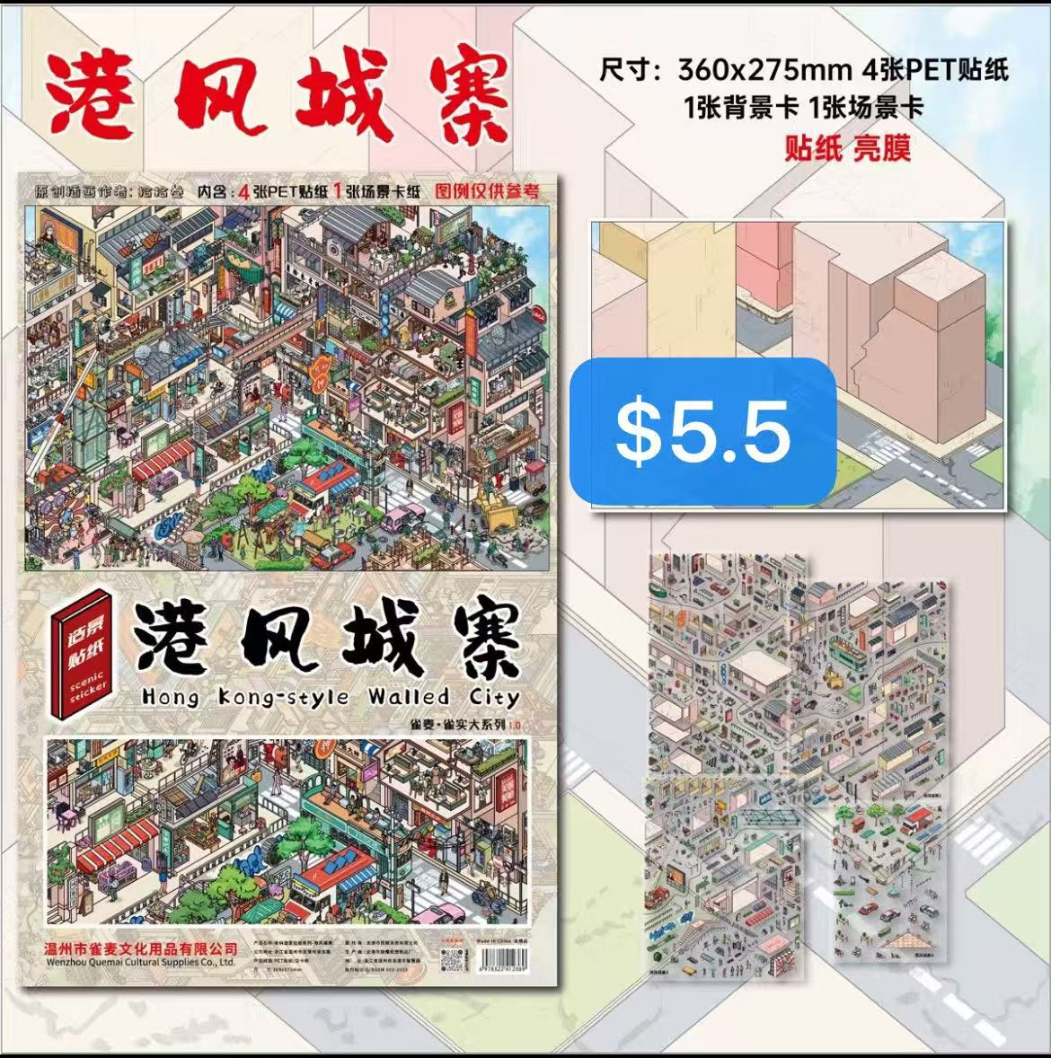 Diorama Sticker Bundle_N05