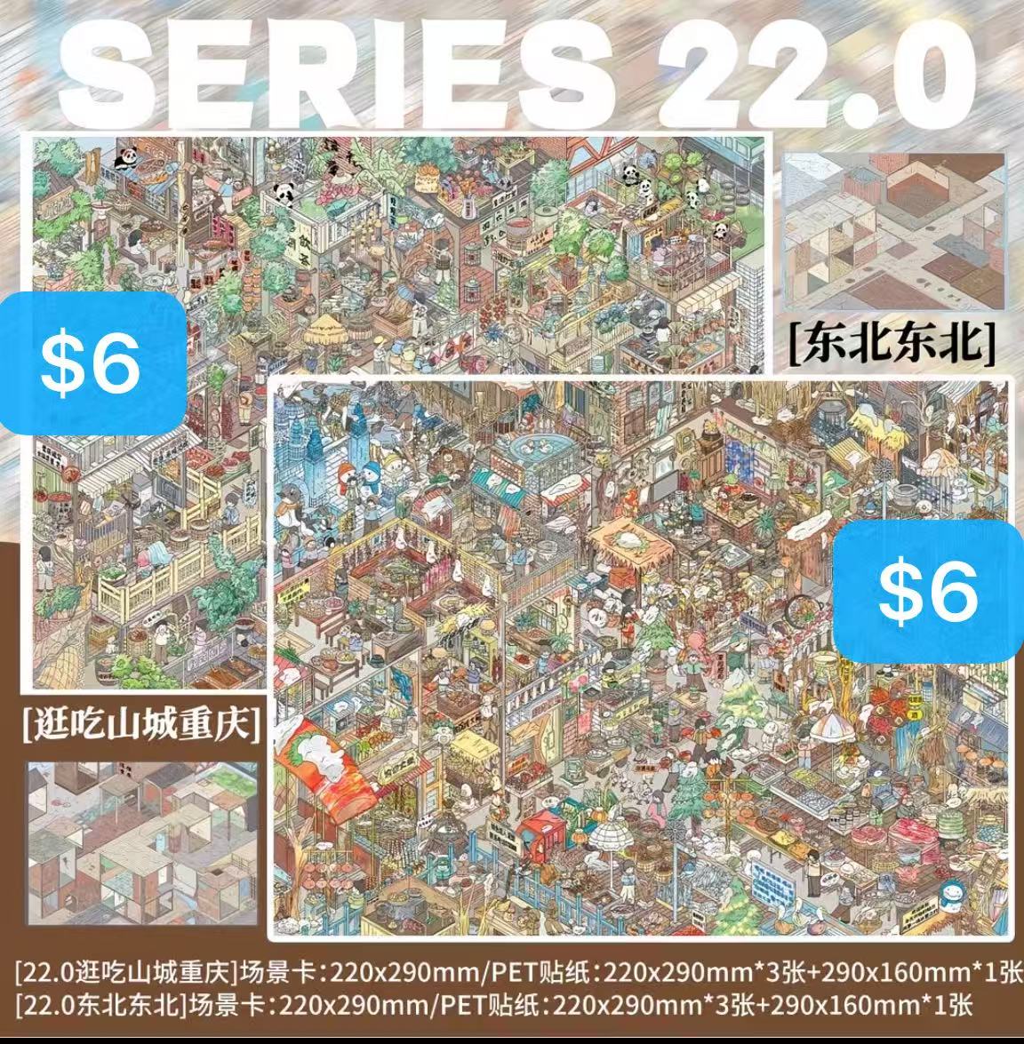Diorama Sticker Bundle_N05