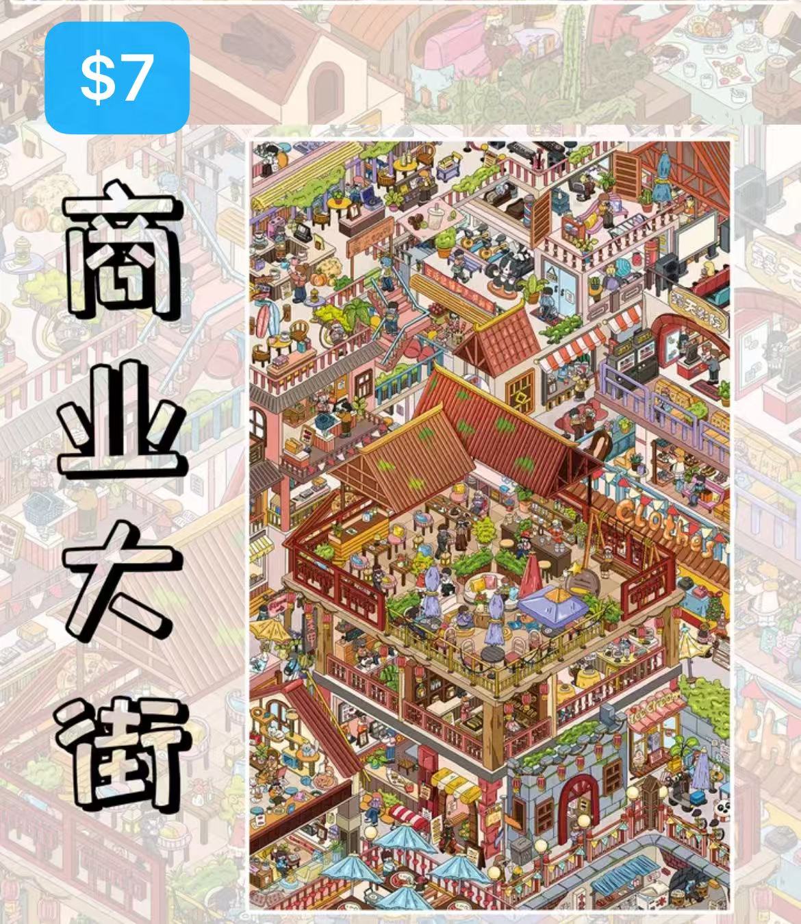 Diorama Sticker Bundle_N05