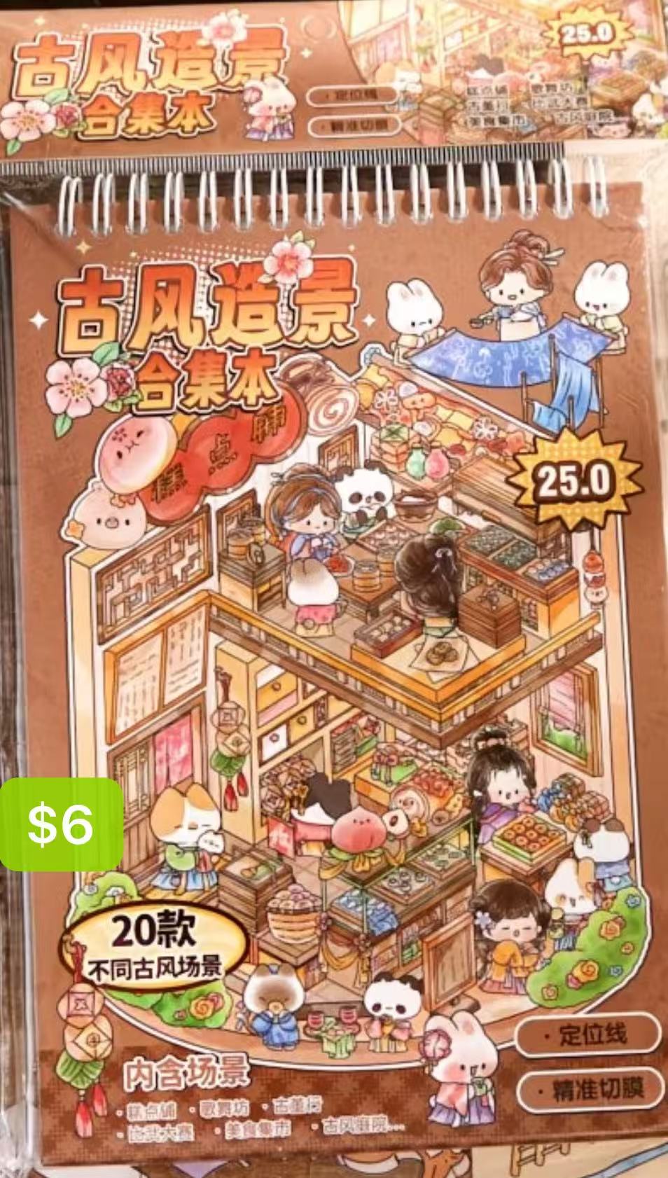 Diorama Sticker Bundle_Z003