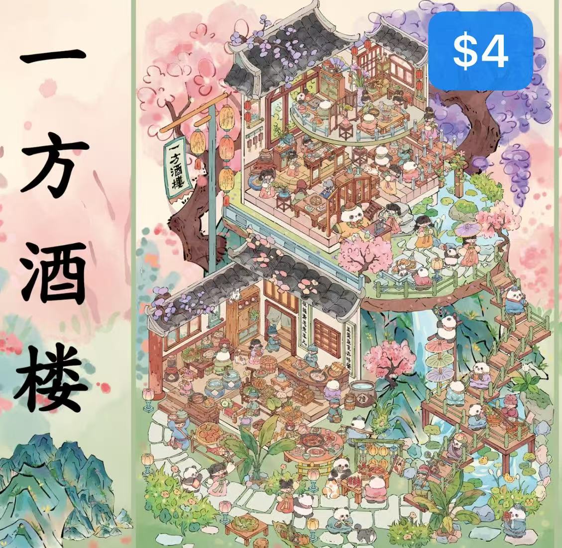 Diorama Sticker Bundle_N04