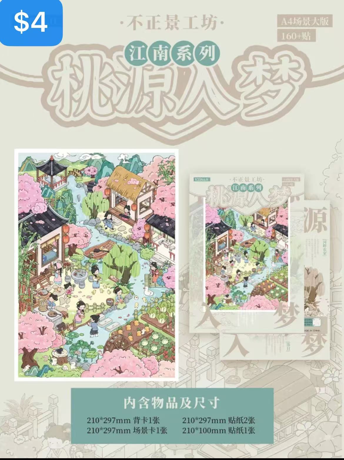 Diorama Sticker Bundle _ L06