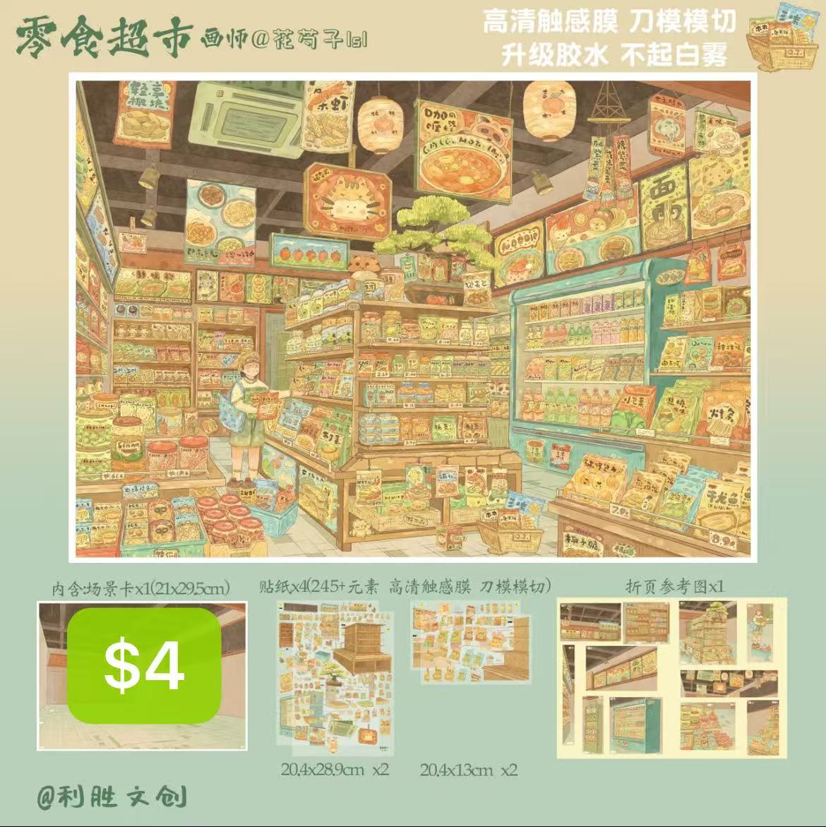 Diorama Sticker Bundle_Z005