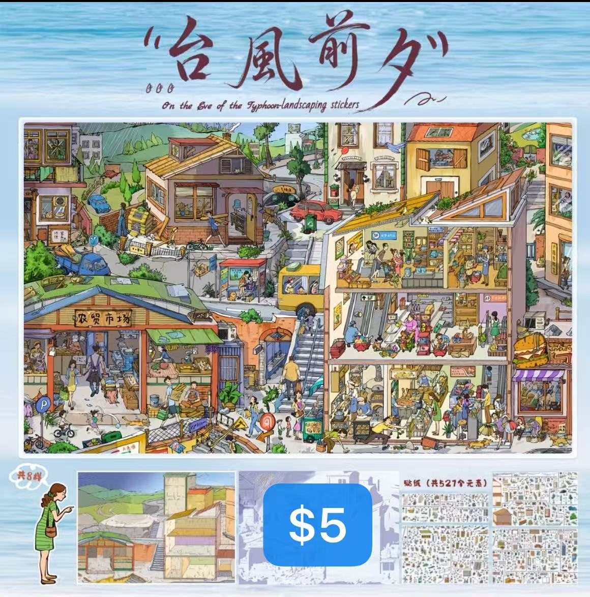 Diorama Sticker Bundle_N03