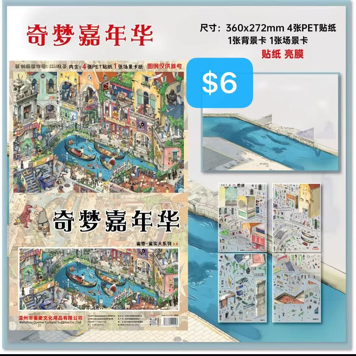 Diorama Sticker Bundle_N05